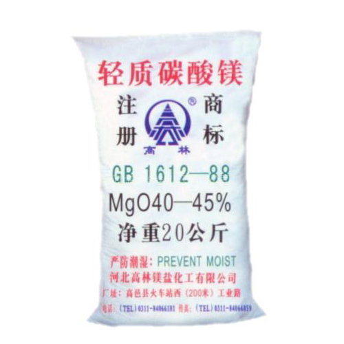 绵阳油墨用碳酸镁主要应用